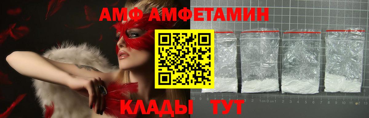 АМФ Розовый Муравленко
