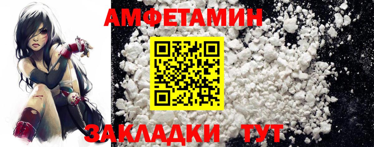 Амфетамин  Амфетамин 98%  darknet как зайти  Муравленко  Вход с VPN  Амфетамин 