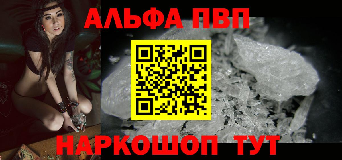 Alpha PVP СК Муравленко