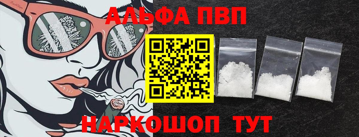 Alpha PVP Муравленко