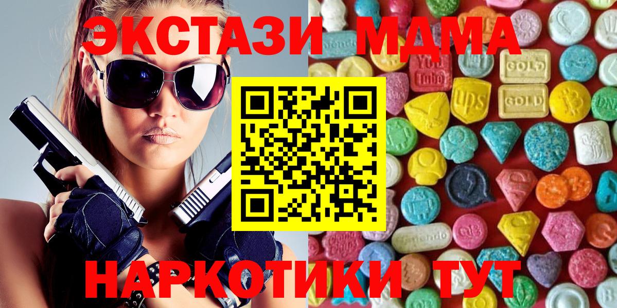 ЭКСТАЗИ Cube  Экстази  Вход с VPN  Муравленко  ЭКСТАЗИ 280 MDMA 