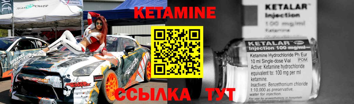 Муравленко  Кетамин ketamine  Кетамин VHQ  Вход с VPN 