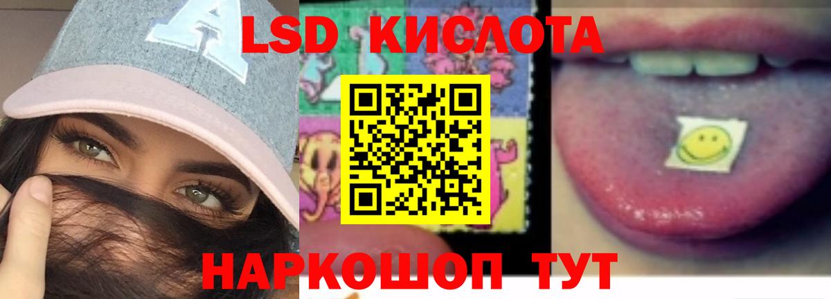 LSD-25 экстази кислота  LSD-25 экстази ecstasy  Муравленко  Лсд 25 экстази  Вход с VPN 
