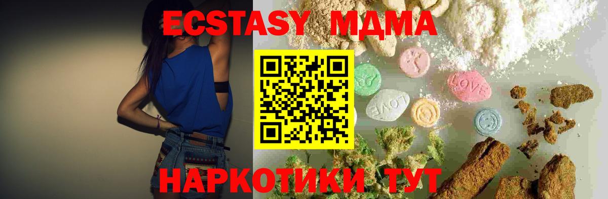 МДМА  МДМА молли  Вход с VPN  Муравленко  MDMA Molly 