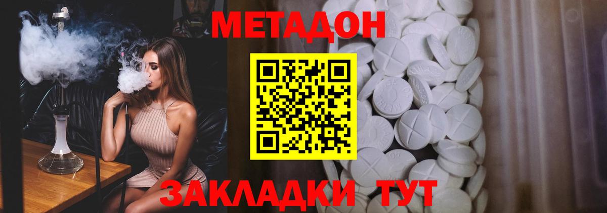 Муравленко  Метадон белоснежный  Вход с VPN 