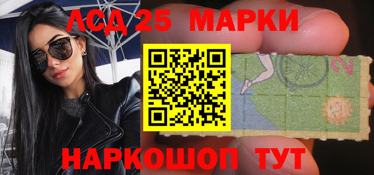как найти   Наркотические марки 1,8мг  Вход с VPN  Муравленко  Марки NBOMe 