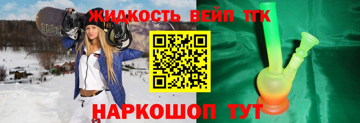 ТГК жижа  Вход с VPN  мега ссылки  Муравленко 