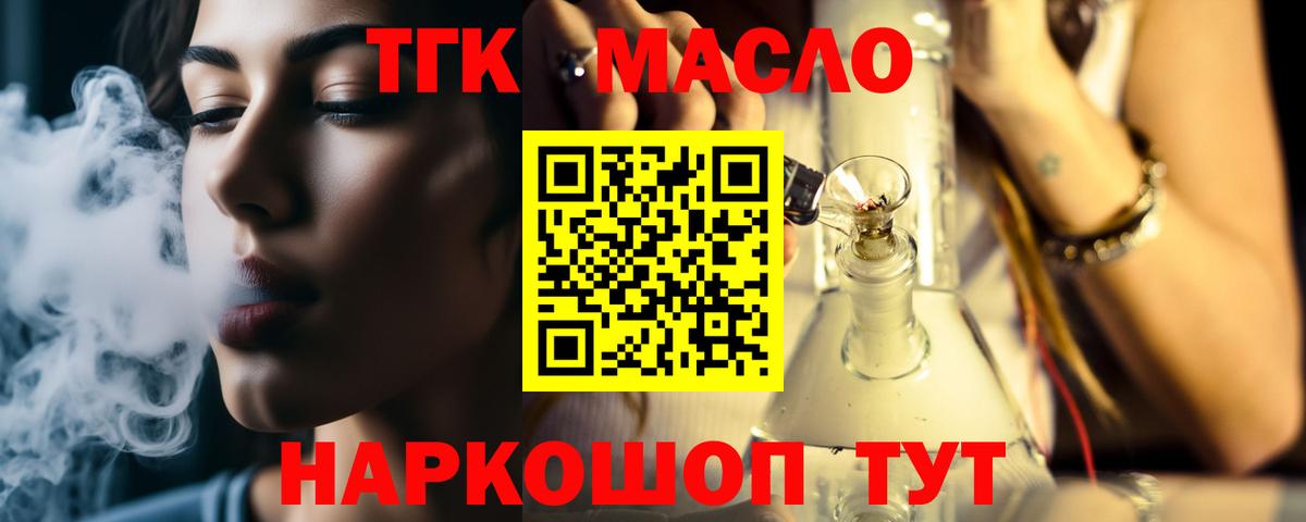 Дистиллят ТГК жижа Муравленко