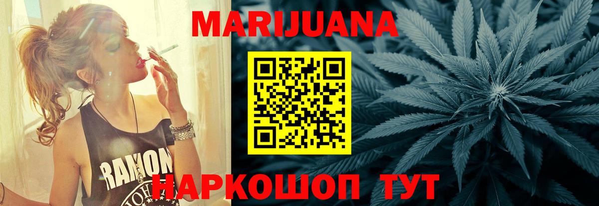 Канабис MAZAR Муравленко
