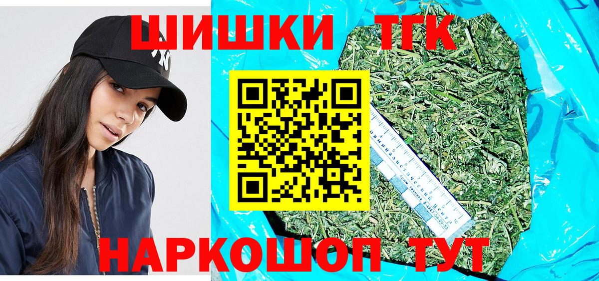 Конопля AK-47  Вход с VPN  Бошки Шишки THC 21%  МАРИХУАНА SATIVA & INDICA  Муравленко 